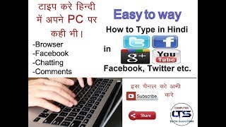 Sanrachna Hindi typing tool  Hindi me typing kare [upl. by Aihseuqram]