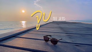 จูบ Piano Version  Jetset’er  TEE JETS [upl. by Arria]