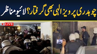 LIVE🔴 Chaudhry Pervaiz Elahi Arrested  Neo News [upl. by Aisyle919]