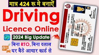 Online Driving Licence Apply 2024  Apply Dl Online 2024  Driving Licence Without Visit RTO 2024 [upl. by Edieh]