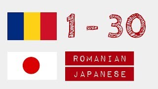 1から30までの番号  ルーマニア語  日本語 [upl. by Payton]