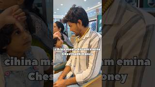 Naaku ichina maata kosam emina Chesthadhi honey honey earrings funny trending shorts [upl. by Steve853]