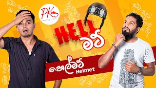 Kema කෑම PK Productionlk [upl. by Eldin]