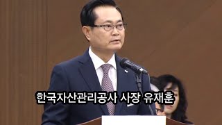 한국자산관리공사 업무보고 2024년도 국정감사 국감 정무위원회 shorts 국회의원 캠코 국정감사 국회 한국자산관리공사 권남주 사장 한국자산관리공사 [upl. by Evans]