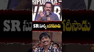 Producer D V V Danayya Speech At SARIPODHAA SANIVAARAM Trailer Launch Event  YouWe Media [upl. by Oiralednac382]