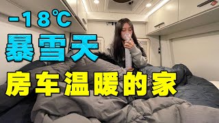 可可西里下暴雪堵车！我们在温暖的房车里吃炸鸡！【VanLife】 可可西里 房车自驾游 [upl. by Nnire]