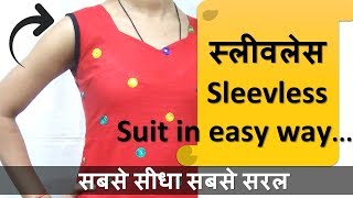 Sleeveless Kurti cutting and stitching step by step in hindi  Easy way [upl. by Fabe949]