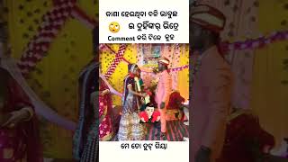 KANA BHABUCHHA SAMBALPURI COMEDY  comedy dance chunibagarti chunibagartiradha shorts [upl. by Holmun586]