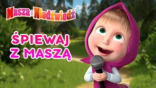 Masza i Niedźwiedź 🎤Śpiewaj z Maszą 🎶 Kolekcja piosenek 👱‍♀️ Masha and the Bear [upl. by Azmah]