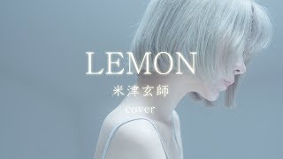 MVLemon米津玄師 Cover by yurisa [upl. by Cherilynn]