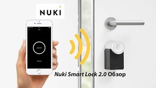 Nuki Smart Lock 2 0 Обзор [upl. by Jacintha]