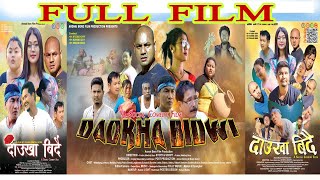 DAOKHA BIDWI full film  Mwgthang amp Junmoni  Aronai Boro Film Production [upl. by Raskin]