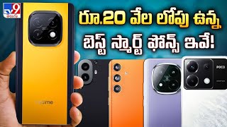 📱Best Smartphones Under ₹20000 in India Feb 2025  Top 5 Budget Phones for Camera amp Performance🔥 [upl. by Bethina]