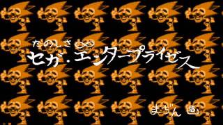 Maciek Kukla  Sonic CD Game Over USA Scary Remix [upl. by Whitebook905]