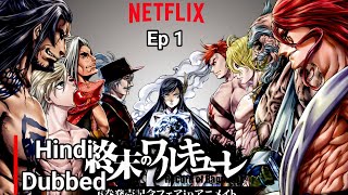 Record Of Ragnork Season 1  Netflix  Episode 1 In Hindi Dubbed [upl. by Remde]