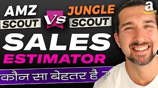 AMZScout Vs Jungle Scout Amazon Sales Estimator Tutorial  Accuracy Test  Failed  हिंदी [upl. by Tocci]