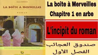 Laboiteàmerveilles chapitre 1 en arabe analyse de lincipit de la boite à merveilles [upl. by Saidnac]