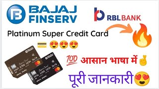 Benefits of Bajaj Finserv RBL Bank World Prime SuperCard [upl. by Moreta]