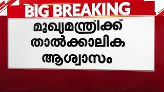 മുഖ്യമന്ത്രിക്ക് താത്ക്കാലിക ആശ്വാസം ദുരിതാശ്വാസനിധിക്കേസിൽ ലോകായുക്തയിൽ ഭിന്നാഭിപ്രായം  CMDRF [upl. by Padgett]