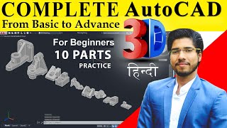 Complete  AutoCAD 3D Tutorial for beginners  3D Modelling in 2 hours [upl. by Ahsaret]