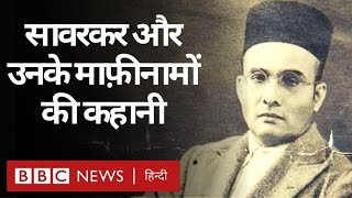 Savarkar Biography विनायक दामोदार सावरकर की कहानी BBC Hindi [upl. by Caruso]