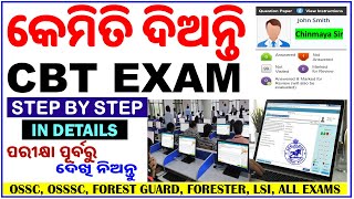 CBT Exam କେମିତି ଦିଅନ୍ତିHow To Give CBT Exam for First TimeForest GuardLIDetail ProcessBy CP Sir [upl. by Akimyt797]