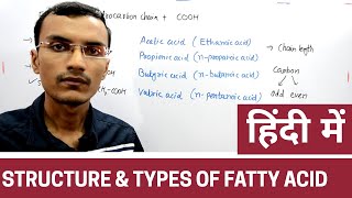 Structure and Types of Fatty acids in Hindi [upl. by Shannen437]