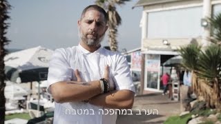 הסטנדאפיסט בן בן ברוך במחווה לשף אסף גרניט הגדול מכולם [upl. by Ellerad425]