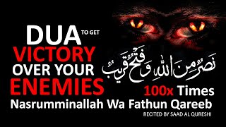 DUA TO GET VICTORY OVER YOUR ENEMIES  MOST POWERFUL PRAYER [upl. by Dloreh]