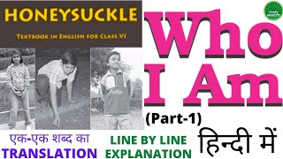 WHO I AM CLASS 6 ENGLISH  WHO I AM CLASS 6 ENGLISH CHAPTER 6  WHO I AM CLASS 6 ENGLISH PART1 [upl. by Attenhoj]