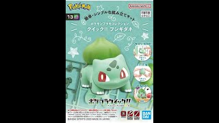 GEEK BUILDS Bulbasaur Pokemon LeafGreen [upl. by Amalita944]