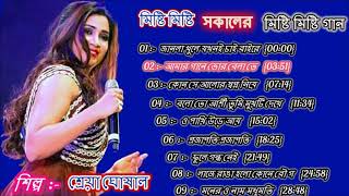 Best Of Shreya Ghoshal  Romantic Love Song shreya ghoshal  Top 10 Bengali Songs shreya ghoshal [upl. by Fadil128]