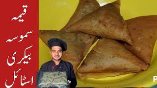 Keema Samosa RecipeBakery Style Keema SamosaRamadan RecipeChef M Afzal [upl. by Anirrehs947]