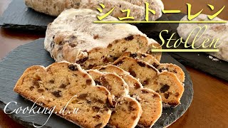 本格的シュトーレンの作り方Stollen！MerryChristmas♪ [upl. by Ahsiei922]