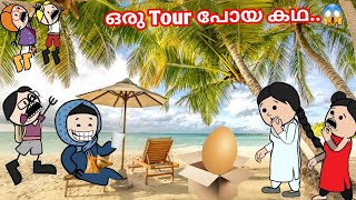 അമ്മ Vs മക്കള്‍ 🤣 malayalam funny animation movie 116 to 121 episodes [upl. by Enaitsirk]