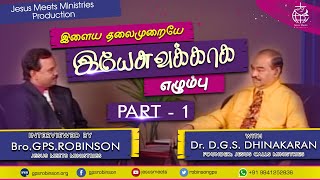 An Exclusive interview with DrDGSDhinakaran  BroGPSRobinson [upl. by Karlotta]