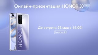 Презентация HONOR [upl. by Annairdna]