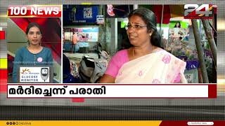 100 News  100 Top News Of The Day  23 July 2024  Keerthana Kesavann  24 News [upl. by Inot]