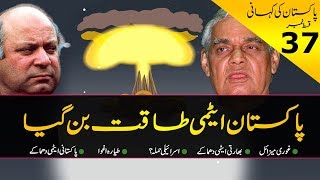 History of Pakistan 37  How did Pakistan become Atomic Power  Faisal Warraich [upl. by Niles]