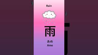 Learn kanji with picture learnkanji japaneselanguagelearning [upl. by Sik158]