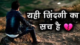 very sad status  sad whatsapp status [upl. by Gusta475]