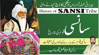 SANSI caste history  सांसी जाति  sansi Jati ka itihas  sansi Kon hein  Sansi jatt  Tareekhia [upl. by Genna]