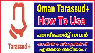 Oman Tarassud Application How To Use ഒമാനിൽ വാക്സിൻ ഡീറ്റെയിൽസ് എങ്ങനെ അറിയാം ഒമാൻ വാർത്തകൾ Oman [upl. by Mihalco772]