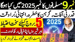 Astrologer M A Shahzad Khan Predictions on Year 2025 Bad Time  Falak Sheikh Official [upl. by Koch]