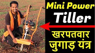 Neptune Garden Mini Power TillerCultivatorWeeder Full Review  मिनी पॉवर टिलर  Top Reviews [upl. by Arod]