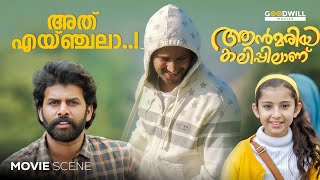 അത് എയ്ഞ്ചലാ  Dulquer Intro Scene  Annmariya Kalippilaanu Movie Scene  Sunny Wayne [upl. by Naut383]