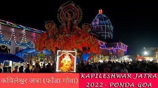 KAPILESHWAR JATRA FESTIVAL 2022 Ponda Goa [upl. by Barrow682]