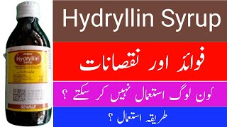 Hydryllin Syrup Used For In Urdu  Hydryllin Syrup Uses And Side Effects  Hydryllin Syrup [upl. by Knight]