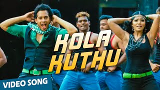 Kola Kuthu Official Video Song  Yuvan Yuvathi  Bharath  Rima Kallingal [upl. by Amiaj]