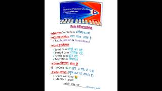 Painkiller tablet 💊💊combiflam💊✅pharmacy pharmaknowlege medicine studyकरो painkiller [upl. by Wallas]